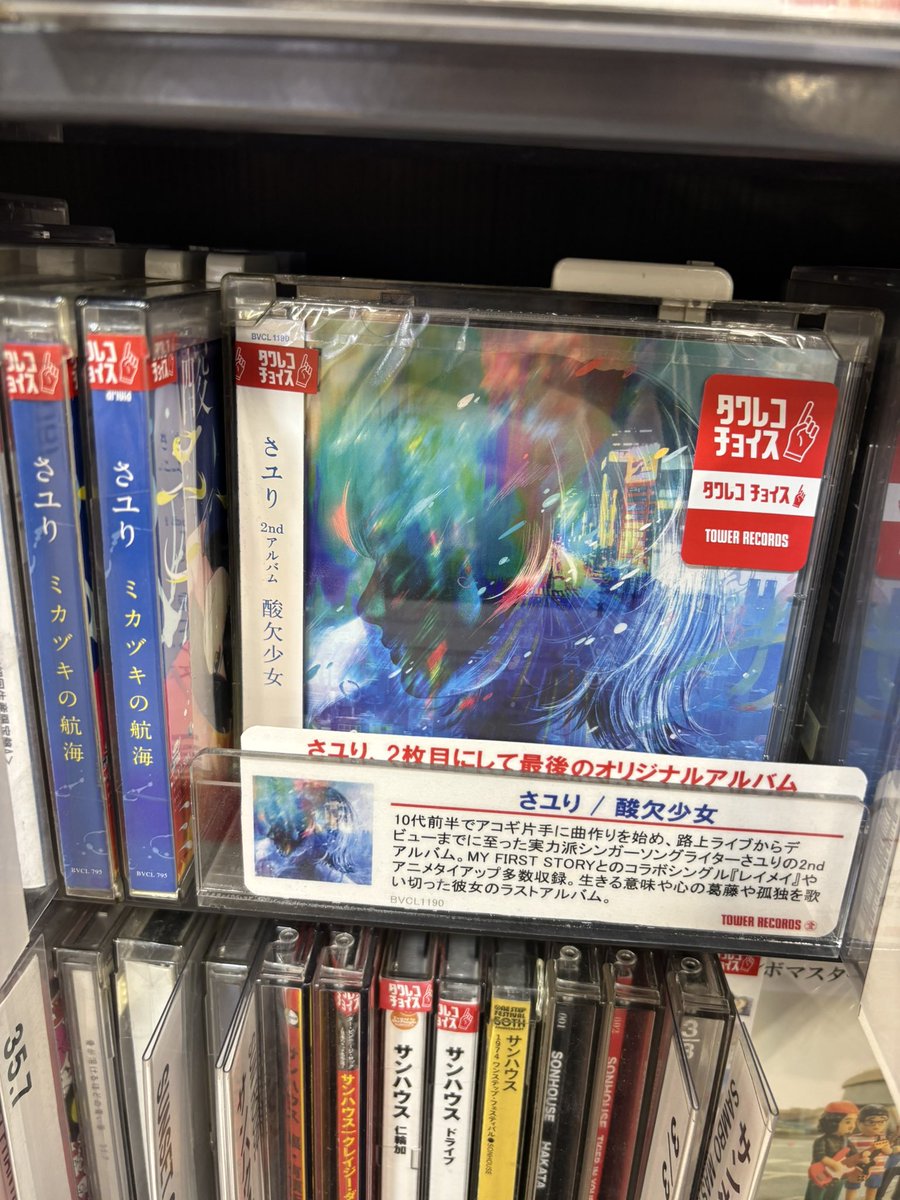 sayuri_ysk8's tweet photo. @taltalasuka 

デビュー11周年おめでとう
大好きだよ
これからもずっと聴き続けるよ
酸欠少女上手く歌えるように頑張るね https://t.co/S66vhsftnw