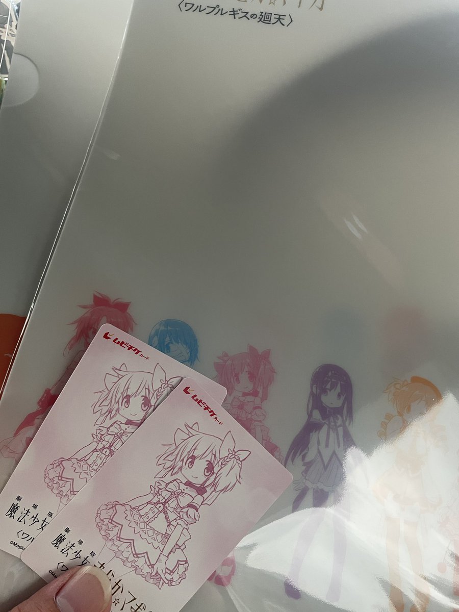HaGeTyOnPa75's tweet photo. まどマギムビチケ買うのに並んでる時に
店「何購入されます？」
は「ムビチケです」　
店「どちらの映画ですか？」
は「まどか☆マギカです。」
店「何枚必要ですか」
（1人で見ると思われるのなんかイヤやな）
は「2枚で・・・」 https://t.co/OXUVzFCwiQ