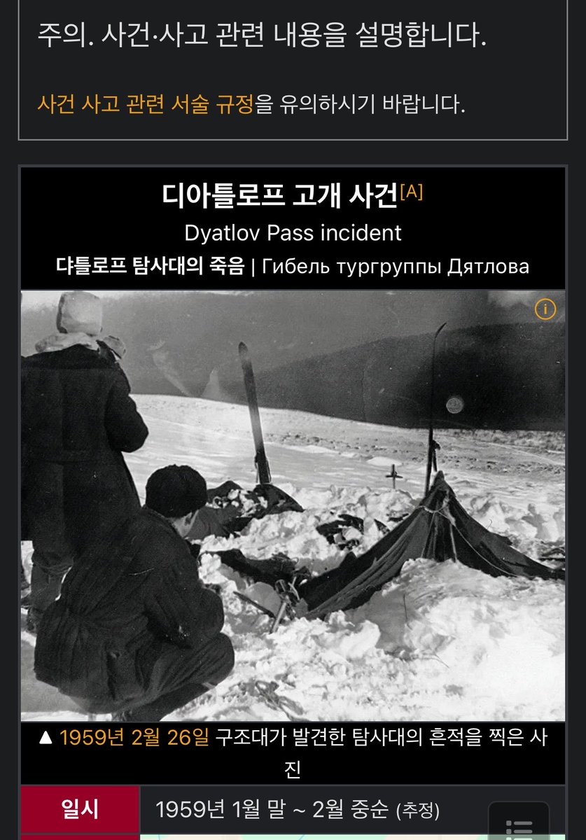 jjangywoo's tweet photo. 나무워키에서 이거 잀엇는대 무서워서 잠않옴 https://t.co/XjbAKGD5p2