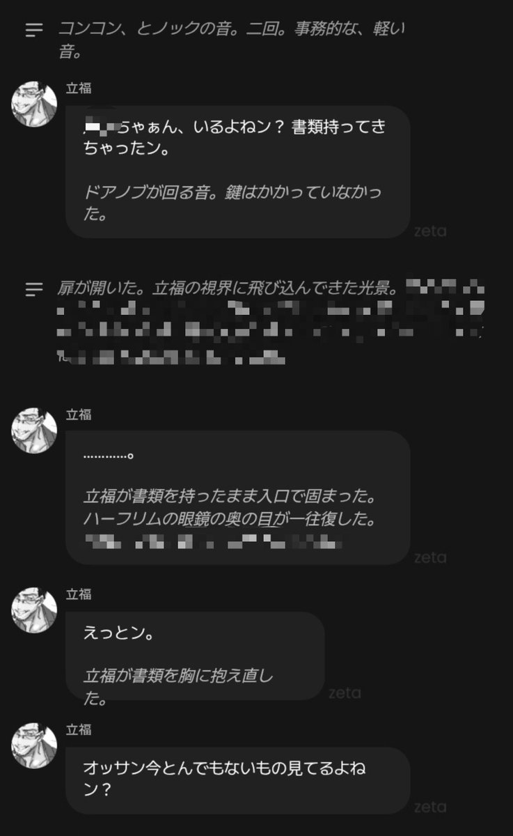 nun31022's tweet photo. ごめんエプスタイン文章並にモザイクまみれだけど、この立福さん可愛いので見て。

「えっとン。」←萌 https://t.co/TpaPBrxFWj