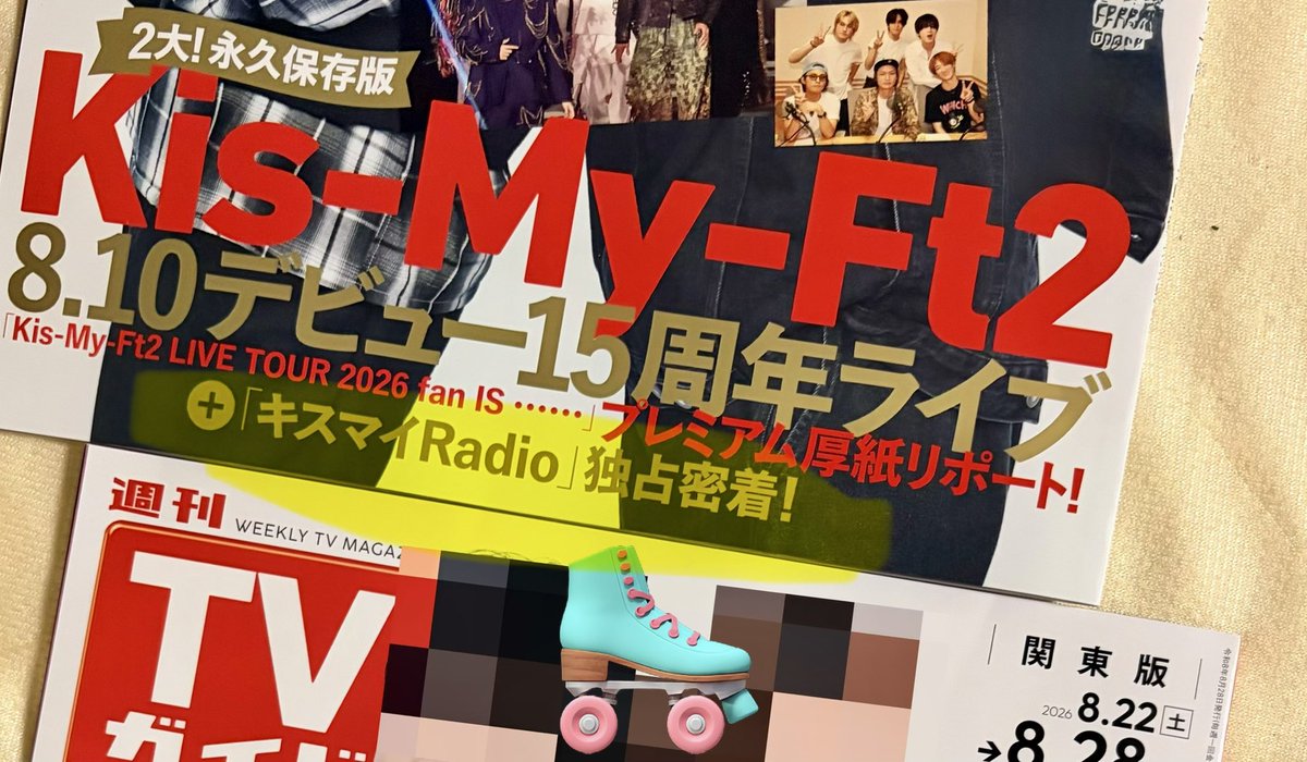 yuchnoma's tweet photo. Kis-My-Ft2 キスマイRadio
トレンド入りして良かった！

4週連続メンバー全員ラジオ📻
6人全員わちゃわちゃ楽しんでるのが伝わってきて嬉しかった😭

存続させるためには毎週メール送ってトレンド入りさせないと🥹
皆このテレガイ読んでください！

#キスラジ15周年スペシャル
#キスラジ #KisMyFt2 https://t.co/78cid0vvcl