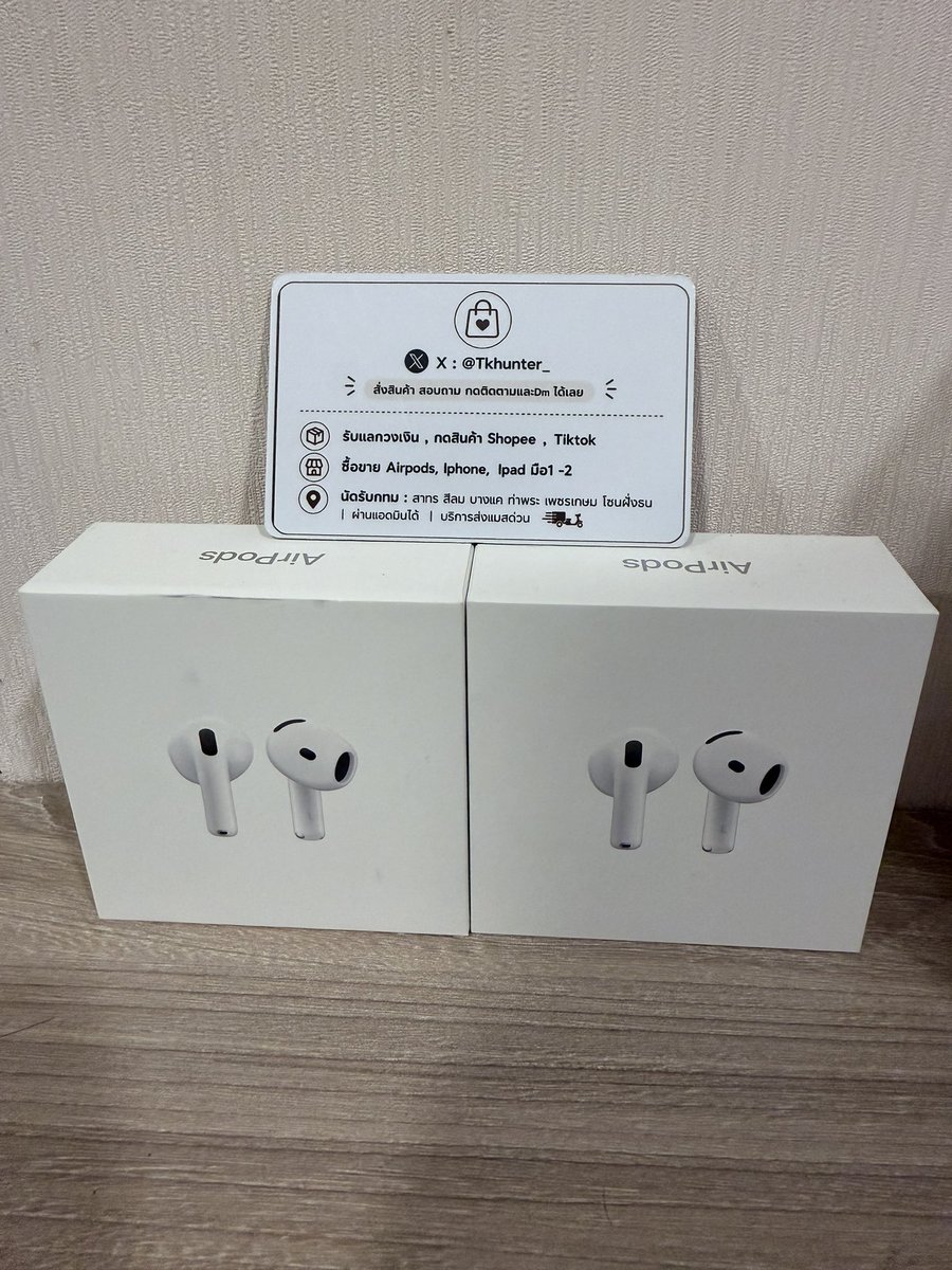 Tkhunter_'s tweet photo. มาเพิ่มอีก2😍 

✨ AirPods4 ธรรมดา มือ1 เครื่องไทย ✔️
- ประกันเต็ม ยังไม่แกะ สภาพสวยๆใหม่ๆ พร้อมใบเสร็จ🧾

❕3,120.- ✅

📦 นัดรับกทม 
🛵 กรุงเทพฯ  แมสด่วนฟรี💯

#แอร์พอตมือสอง #ส่งต่อแอร์พอต #Airpods4 #airpodsมือสอง #ตามหาairpods #ไอโฟนมือสอง #ไอแพดมือสอง #airpods4 #Iphoneมือสอง https://t.co/itx7wSsNrQ