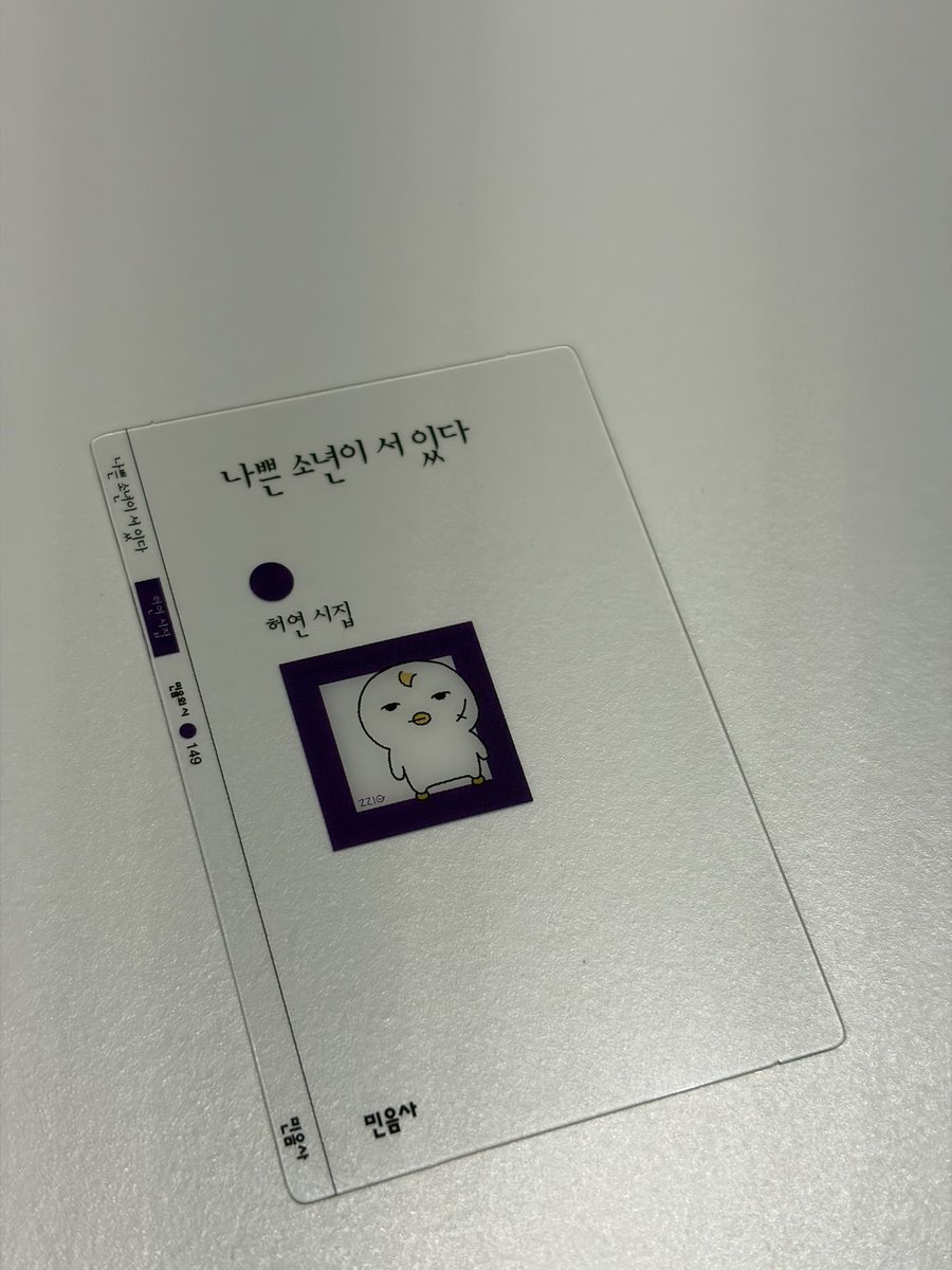 norangjjoa's tweet photo. 나도 생겼어 민음사빵!!! 크흑흑 넘 기쁘다 #민음사 #민음사빵 https://t.co/vZixbMqAWn