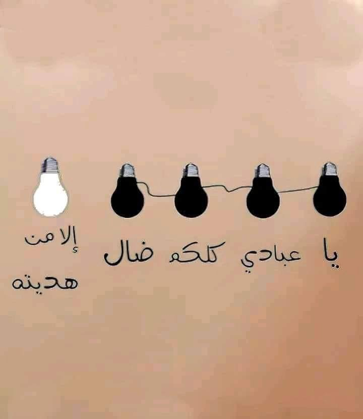 aaaas123asfj's tweet photo. 🖤 اللهم اهدنا فيمن هديت 🫶🏻. https://t.co/qe3kCcFjgr