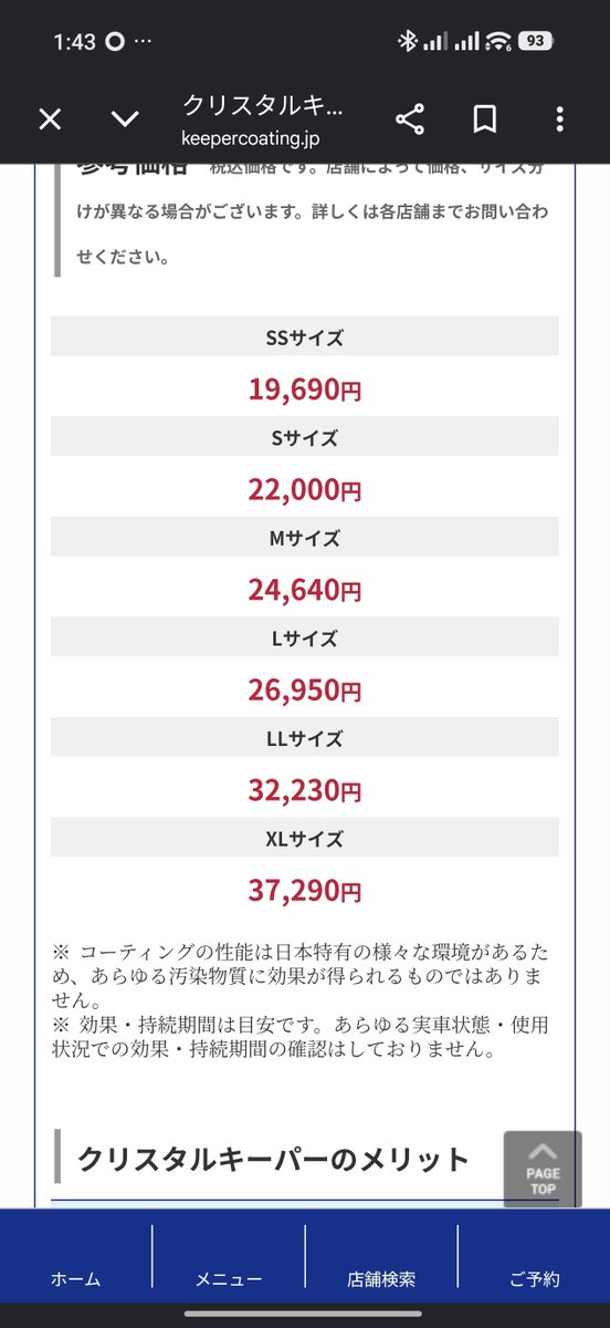 noiwanwan's tweet photo. ガソスタクオリティ版
クリスタルキーパー終わった
十分綺麗
通常軽のクリスタルキーパーは9845円の半額だけど

ガソスタクオリティ版は店舗価格の35%でやってるよ
軽なら6900円！ https://t.co/ZF2RENImaQ