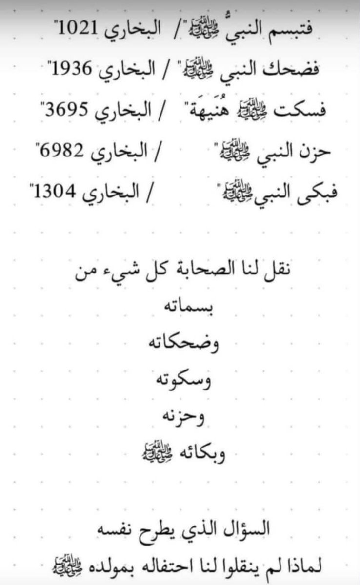 Khalidababatain's tweet photo. عنه صلى الله عليه وسلم. https://t.co/Ez7JqCoLNJ
