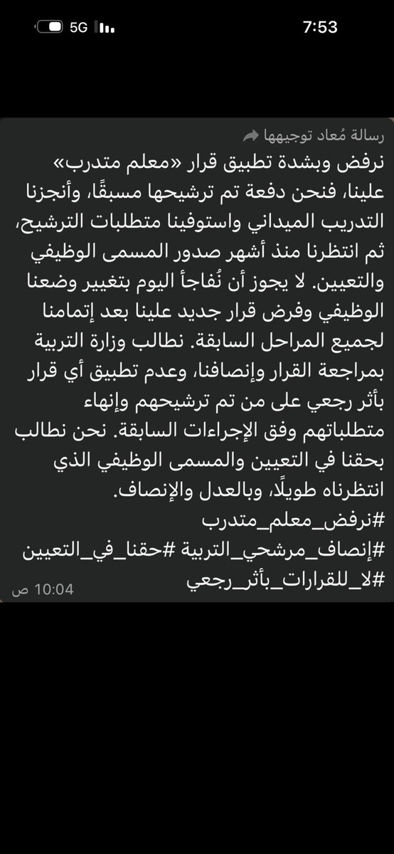 alazmid033's tweet photo. الى اين يا وزارة التربية #وزارة_التربية #لاقرارات_بأثر_رجعي #انصاف_مرشحي_التربية #معلم_متدرب https://t.co/wWMngnPdko