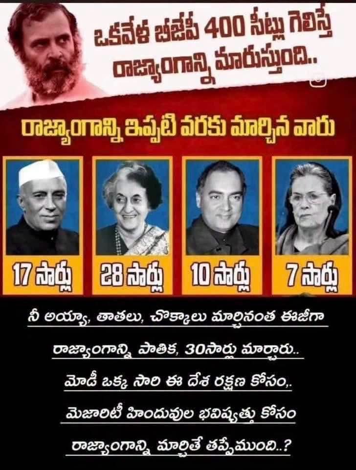 IndianSanathani's tweet photo. అర్థం అయిందా @RahulGandhi 🤗🤗🤗 https://t.co/7x92wcCpZw
