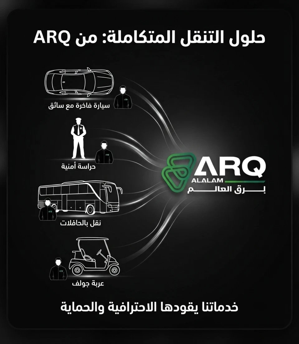barqalalam's tweet photo. شركة برق العالم لخدمـــات النــــقل المتكـــاملــــــــة
بعض من خدماتنا 💪🏻
خدمة السيارات مع السائق
خدمات التوصيل
خدمة سيارات الجولف
الحافلات
الرخص الدولية
خدمة صف السيارات
#برق_العالم #شركة_برق_العالم #برق_العالم
0536122807 
0557479088
0545459555
info@barqalalam.com https://t.co/rM7PoRGIyJ