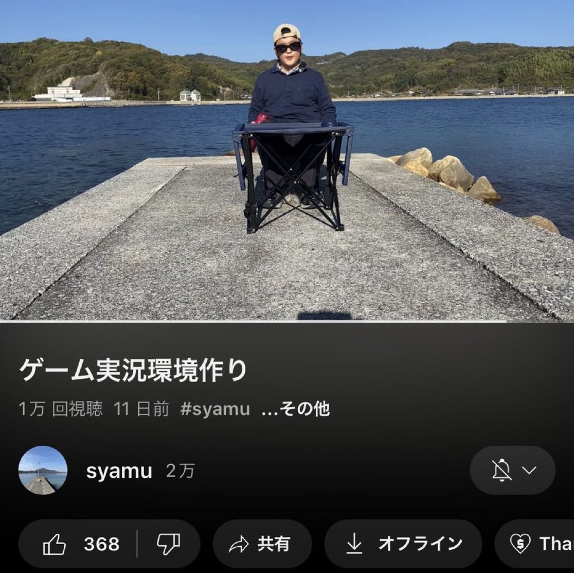 SASUKEdaisukida's tweet photo. 久しぶりにsyamuさんの動画見たら、このタイトルで外撮影なのクソ笑った

こいつやっぱ天才だろ https://t.co/z1LB9OeJDG