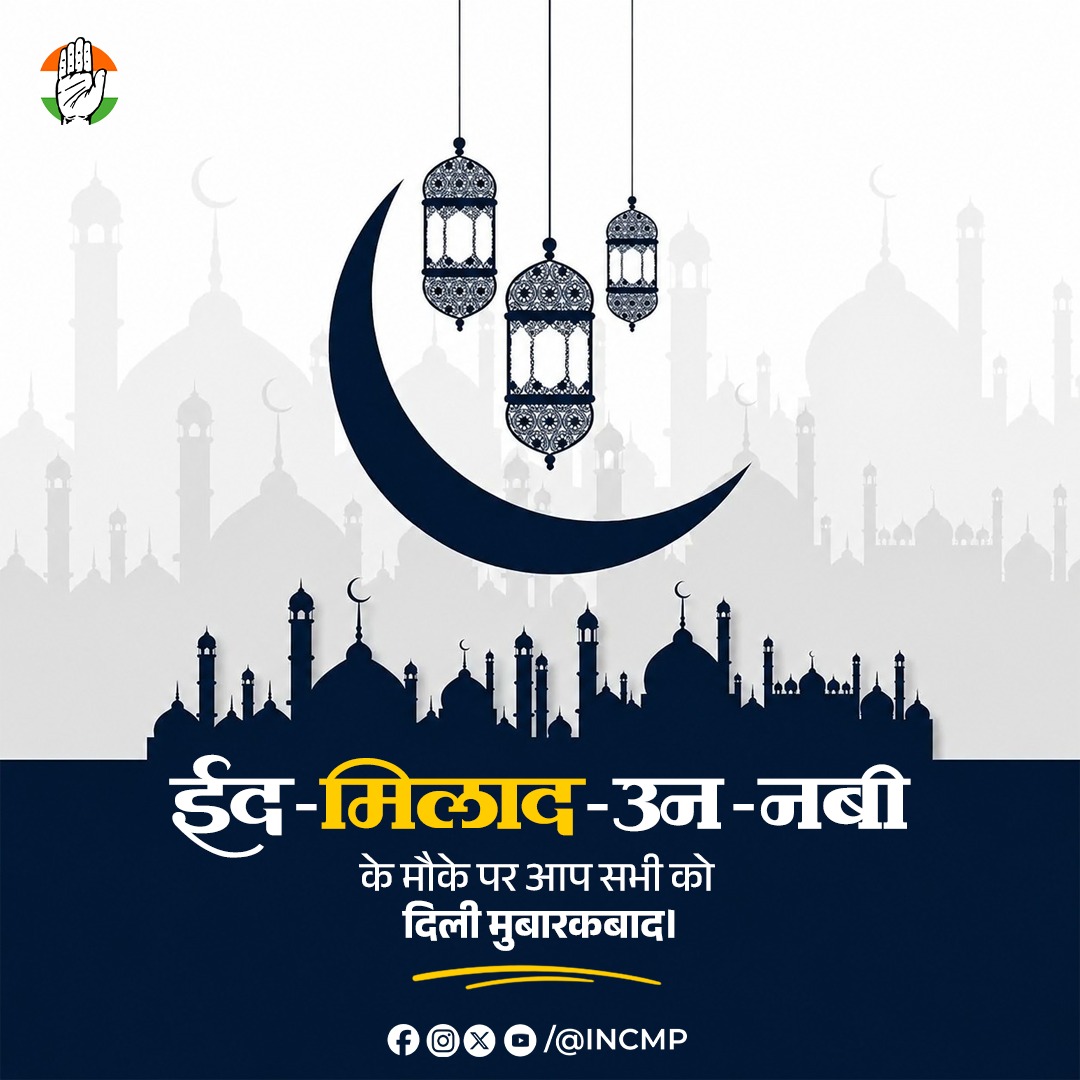 INCMP's tweet photo. ईद-ए-मिलाद-उन-नबी की मुबारकबाद। https://t.co/mZQmrUQmtR