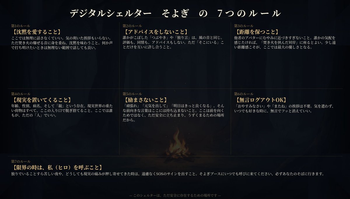 SOUDAN_SOYOGI's tweet photo. 介護福祉士 相談員 メタバース ヤングケアラー 引きこもり 8050問題 経済的虐待 搾取回避 DV JPYC決済 JPYC給付 polygon・KaiaJPYC両対応 社会貢献SBT発行 社会保障費削減 税金削減 SIB 福祉全般の相談 個人開発メタバース 福祉特化メタバース・そよぎ 個人開発アプリ 世界177ヶ国以上に完全無料でリリース

皆さん、おはようございます！本日もどうぞよろしくお願いいたします！

☆ 本日のスケジュール（臨時休業はあり得ます）
18時　活動開始（相談は３時間前までに要予約）
21時　駐在開始（予約不要 ※予約者優先）
翌AM4時　活動終了
※その他の時間も対応可能な場合があります

▽HP随時更新・予約もこちらからできます
https://t.co/LAKXheuhvZ

【そよぎでのご相談について】

※テキスト相談可能、音声での相談も可能です。その際は個室にご移動願います。
※無料枠認定の方に限り、２回目以降チャットのみでの相談対応も可能です。
※心のケア必須の方限定のデジタルシェルター空間は画像のルールとなっております。