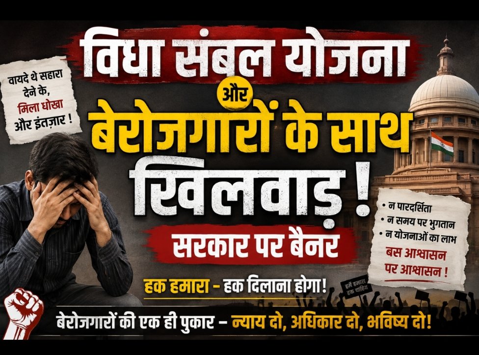 YagyaDutt_IND's tweet photo. आदरणीय मुख्यमंत्री श्री @BhajanlalBjp जी पहले से #शिक्षा_विभाग में 25 - 30 सालों से  कार्यरत योग्यताधारी #संविदाकर्मियों को ही नियमित कर उनका #सामाजिक_सम्मान दें।।
काहे इन बेचारे 76000 लोगों को #विद्या_संबल योजना में लगा कर भविष्य में #नियमित_नौकरी का #दिवास्वप्न ���िखा रहे हैं।।
2006 से 2014 तक #विद्यार्थी_मित्र योजना के तहत भी यह सरकारें सैकड़ों जिंदगियों को #संविदा रूपी #दलदल में #धकेल चुकी हैं, पहले उन्हीं के #घाव भर देते।।
#Regularize_पंचायतशिक्षक_विद्यालयसहायक
@narendramodi @arjunrammeghwal @ombirlakota @VasundharaBJP @ashokgehlot51 @GovindDotasra @zee