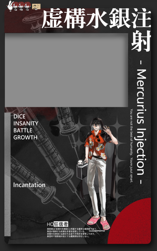 Ueba_trpg's tweet photo. CoCシナリオ『虚構水銀注射 -Mercurius Injection-』

[ KP ] うえば
[ SKP ] トマトさん

[ PC/PL ] 不退転 常起 / 外車ちゃん

END - B

めっちゃ面白いメルインを見れてしまった…！？奇跡のセッションを見届けることができて、大感服……。お二人ともありがとうございました！！うれしい…😭 https://t.co/aDwjacL18i