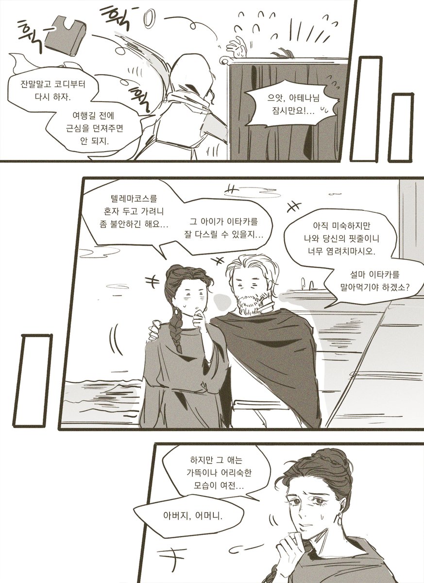 Chim_Bab_'s tweet photo. 오디세이 _ 코디의 중요성 https://t.co/J66NBQS5sB
