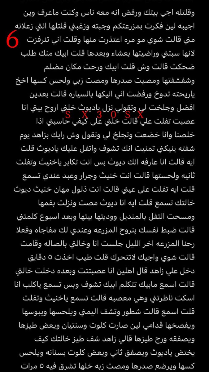 h1oa4's tweet photo. قصة نار 🔥
خالد وخالته وكيف كشف حقيقتها 
الجزء الثاني والأخير
(اذا تريد قصص مثل ذي واحلى شوف المنشور المثبت) https://t.co/WPvEB9aZS9