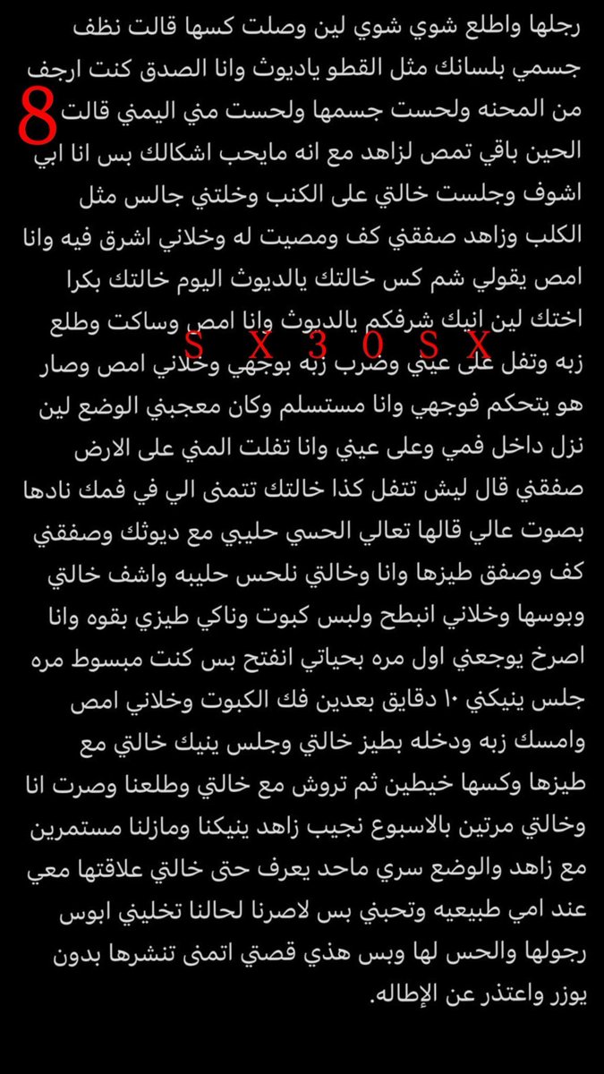 h1oa4's tweet photo. قصة نار 🔥
خالد وخالته وكيف كشف حقيقتها 
الجزء الثاني والأخير
(اذا تريد قصص مثل ذي واحلى شوف المنشور المثبت) https://t.co/WPvEB9aZS9