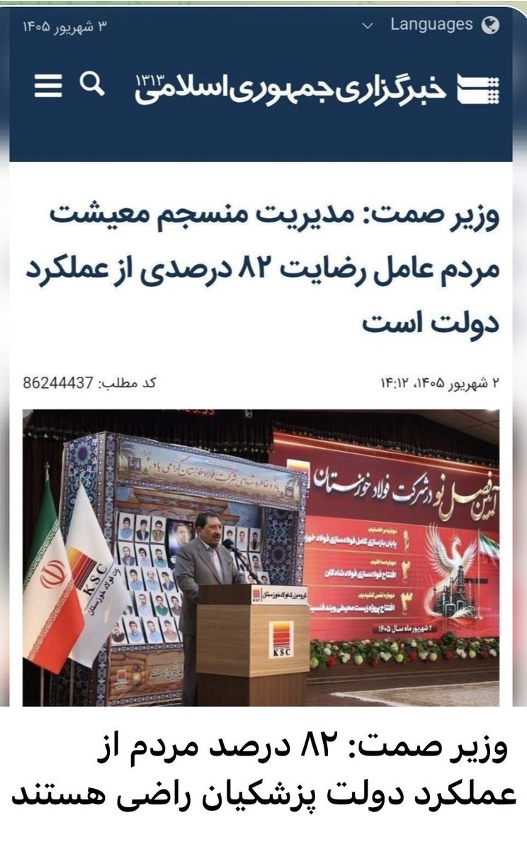 celticprobl's tweet photo. ✅وقتی میگیم #جمهوری #اسلامی حکومتی ساخته شده از #دروغ و #نفرت یعنی این ؛ https://t.co/oHO8B6PMYW