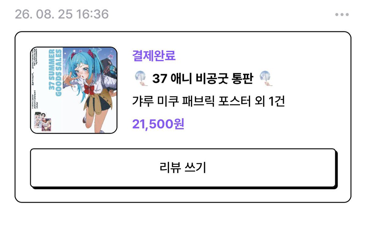 jangh9025's tweet photo. 37님 미쿠 포스터 구매했어요:) 한달동안 죽은 듯 살아.. (⸝⸝ -   ̫ - ⸝⸝) https://t.co/s1ePaAFLRQ