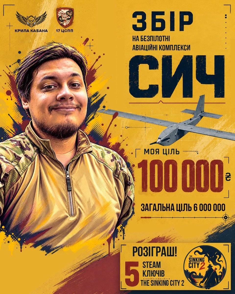LyrYevhen's tweet photo. Ситуація наступна: є БпАК "Сич". Є екіпаж @Kontuzich, який вміє робити смерть ворогам із цим засобом. Є збір @hamulator на 4 "Сичі"

Усі, хто донатить на мою дружню банку 100 гривень і більше, мають шанс виграти підписаного "Степового" + "Повінь"!

🫙 https://t.co/8zqPexDfYI https://t.co/E0H3honE2r