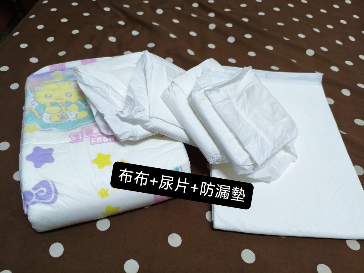 Ya_tzchi_CD's tweet photo. 一個聽話的寶寶
當然要聽其他資深寶寶的建議
尿布不夠飽滿圓潤嗎？
馬上買替換式尿布來增厚！
一次3+1片整理好塞進去布布

塞好尿片包上之後……
啊啊啊胯下合不起來了！！！
而且明顯感覺到凸起
會不小心扭動腰部蹭起來（羞）

那麼能不能只用一個晚上就把這個強大敵人給尿滿攻克呢？
寶寶接受挑戰！ https://t.co/pG0T5p3EWx