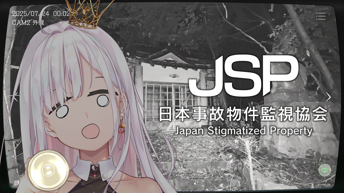 AreTete_Vtuber's tweet photo. 👑１９：００　ホラゲ

絶対にやらなくて済むと思っていたのに…
みんなのことなめてた😭

【 日本事故物件監視協会 】絶対にやりたくなかったやつ…ほんとにやりたくない怖い #アールテテ配信 https://t.co/DSEzXprM2C https://t.co/dMuN97igbn