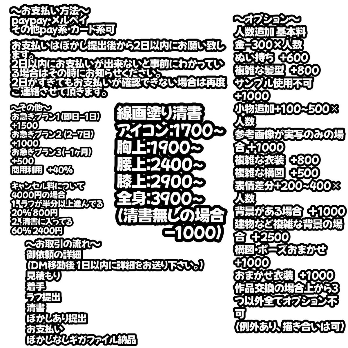 2pigei's tweet photo. #有償依頼

1700円からイラストかきます
詳しくは1枚目
今月のみ(変更あるかもしれないです)お急ぎプランは無しで即日~1週間以内に納品可

 #有償依頼受付中  #有���依頼募集  #夢絵依頼  #夢絵依頼受付中 https://t.co/Wte8eAycSt