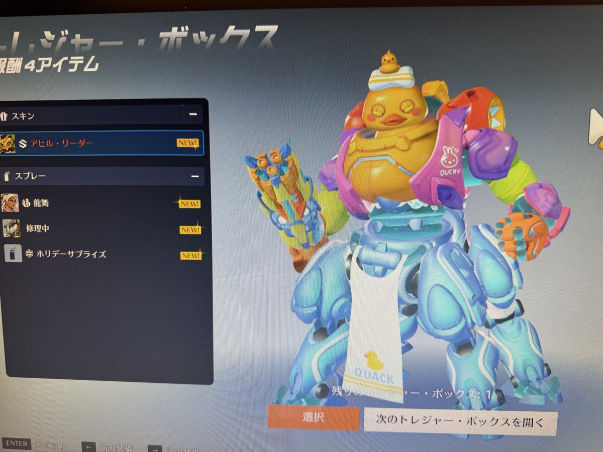 kanou_333's tweet photo. また負け確マッチに入れただろブリザード、お前ほんっっっっっっとにさ

いつもありがとう🐥 https://t.co/OlFnpb63qG