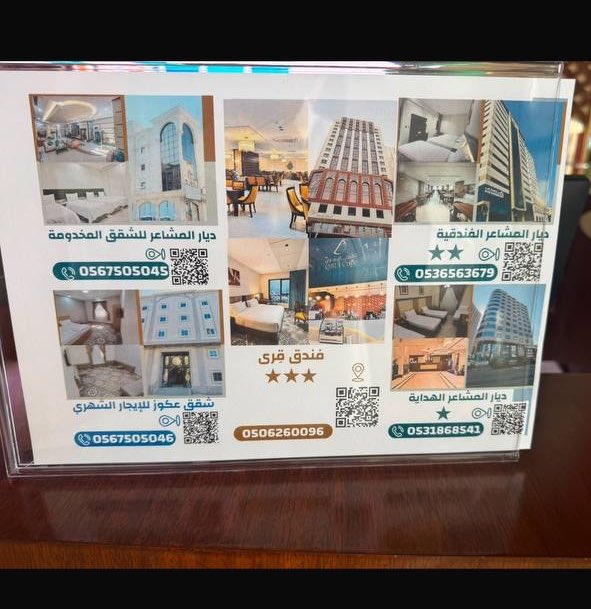 AlYamiQalam's tweet photo. تطور خطير الدعوة المكرمية! 

بيت مال آل حاسن !!
انتشر على نطاق واسع مخطط جديد يُدار من قِبل علي حاسن المكرمي وابنه حاسن، وحسين عبدالله المكرمي، لطرد أهل نجران من العقارات والأملاك التي استولوا عليها.

وتسود حالة من الغضب العارم بين أهالي نجران، بعد أن كُشفت المؤامرة.

سابقًا، كان أبناء عبدالله العديني يقومون بتأجير الرباطات بمقابل مالي على «الدعوة»، بحجة أنها مملوكة حق خاص لهم بعد الاستيلاء عليها، وفي الوقت نفسه يسعون إلى إدخال الأموال النقدية إلى حساباتهم من خلال تأجير الرباطات، وهي من حقوق أهل نجران التي نُهبت منهم من قِبل المكارمة وأهل العدين.

أما علي حاسن، فلديه عقارات وأبراج، وكانوا يقومون بالإعلان عن تأجيرها بمقابل مالي للساكنين، ويقولون إنها أفضل من الرباطات، وتتوفر فيها جميع الخدمات، ولكن ��مقابل مالي. وكان ذلك يُستخدم كتسويق غير مباشر داخل الرباطات لفنادق علي حاسن وأولاده.

أما حاليًا، فقد بدأوا بطرد الناس بطريقة غير مباشرة من خلال الحجوزات في الرباطات، حيث يقومون بوضع قوائم لفنادق بمقابل مالي، بدلًا من تمكين الناس من الاستفادة من الرباطات خصوصًا المرضى .

بينما يتم تسكين جاليات وافدة، مثل (الحرازي والعديني والعراسي والمزحاني)، على مدار الساعة بدون حجوزات، مع فرض السيطرة عليها بطريقة تؤدي إلى مضايقة أهالي نجران. ويشتكي الأهالي، من هؤلاء الوافدين ويضايقونهم ( أنت من تتبع)؟ ويستفسرون عنهم في نظام خشيوه والتطفل على هوياتهم وخصوصياتهم، ويتحرك��ن بتوجيهات من خشيوة وعلي حاسن المكرمي ومحسن المزحاني، إضافة إلى بعض المنتفعين في الخفاء، كالفُقهاء والمناصيب وأئمة المساجد التابعة لخشيوة.

فقد حصلوا على امتيازات خاصة، مثل السكن الخاص والسيارة والراتب الشهري والتأمين الطبي، بحجة أن فقيه المسجد هو الذي يجمع الأموال من أهالي نجران ويوردها إلى خزينة تنظيم خشيوة، ويُعد ��كيزة أساسية في جمع الأموال تحت مسميات مختلفة، مثل الفطرة والعقيقة والفكاك من جهنم وصكوك الجنة وبدل النحوس والنجوى والسلام.

ومهمة الفقيه و القيّم أن يوصي أبناء القبيلة قائلًا: «اذهبوا وسلّموا على الداعي، ولا تجونه وأيديكم فاضية؛ لازم تجونه بفلوس. شوفوا القبائل الثانية، ما هم أحسن منا؛ اللي عطوا 200 ألف واللي عطوا أكثر»!! 

وهذا هو الترويج لخطاب خشيوة واستغلال المعتقدات والخرافات للتأثير في عقول الأهالي وأموالهم.
كما أن الرباطات مليئة بالوافدين الأغراب الأعداء لوطننا وقبيلتنا . 

إليكم قوائم الفنادق التابعة لـ علي حاسن بفلوس !! 
من غير 60 عمارة في العريسة يأ��رها على الفقراء من حقوقهم ومن غير مستشفى رقمات ومدرسة رقمات وآلاف العقارات المنقولة على اسمه (كوقف)! 

 أين تذهب هذه الأموال؟ الله أعلم: لمَن، ولحساب مَن، ولِمَن تُقدَّم هذه الأموال وتدعم؟ 
تجارة ربحية على ظهور الضعفاء.
(النظام: ادفع، وارضَ بالق��يل من الدنيا، وازهل الجنة.)!
اللهم انصر إخواننا المستضعفين والفقراء والمساكين الهلكان المغلوب على أمرهم في نجران من تنظيم خشيوة.
اللهم حرر نجران من الهنود والزيود المشعوذين والدجالين . 
اللهم حرر يام من مـ.زوريـ.ن الجـ.نسيات آل شرف . 
اللهم حرر يام من مشايخ السوق الأوباش العملاء . 
اللهم انتقم لنا من هيشا وبيشا وشمشم وزميلهم الأعور بريشا
 واجعلها اللهم في صبة وجيهكم جميع يا من تصدقون هذولا الحَوك والبرَم المكارمة والعدينية .
#نجران_الان #تنظيم_خشيوه #ال_شرف_مزورين