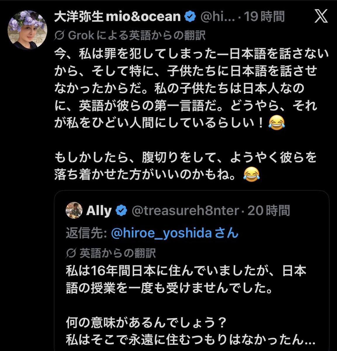 suasihikarinrin's tweet photo. この女の一連の言動を見ていると、「なぜ中国人は嫌われるのか」の集大成みたいな存在だとしか思えない。

自己中心的、ルール意識ゼロ、絶対に非を認めない。見栄っ張りなくせに、いざとなれば恥も外聞もなく大騒ぎする。嫌われる要素を全部体現している。

実際、多くの中国人、私も含めて、彼女には何度も丁寧にこの件について説明してきた。

普通の感覚の人なら、説明を聞いた後はこうなるはず👇

「そういうことだったのか。私が感情的になってしまった。個人クリニックには設備にも人手にも限界があるし、ほかの患者さんの診療を止めるわけにもいかない。本当に娘の容体が深刻なら、そのまま帰されるはずもない。これからは最低限、一人で受診できるくらいの日本語は身につけよう。無理なら、通訳をどう手配するかくらいは事前に調べよう。」

これで終わる話だった。

ところが彼女の反応はこうだ👇👇

「日本語を勉強しないことの何が悪いの？ それは個人の自由でしょ？ 私たちは国際結婚で、家では英語しか話さないの！」

「受診を断られたのは私が悪いから？ 全部私が悪いの？！」

「意見を言って何が悪いの？ 私は不満を言っただけなのに、『日本から出ていけ』と言われるなんておかしい。違う意見を認めるのが普通でしょ？」

「私が日本語を話せないから、日本人や親日派が怒ってる〜〜」

「日本の受診拒否なんて珍しくない。私は日本のためを思って改善を求めているだけ。」

……

本当の問題点は何度も説明されているにもかかわらず、彼女は都合の悪い事実を絶対に認めない。ひたすら非を認めない。

日本人がよく「なんで中国人って謝らないの？」と言うけれど、私はその背景には育った環境があると思っている。

中国では、多くの家庭で善悪の基準が「正しいかどうか」ではなく、「誰の拳が強いか」「誰が権力を持っているか」で決まる。

子どもは親より弱いから、正誤は親が決める。社会に出ればもっと露骨で、力のある者が正義を決める。客観的に自分が正しくても、強い側に従うしかない。

そんな弱肉強食の環境では、善悪と勝ち負けは切り離せなくなる。

そして「力」はやがて、「声が大きい者が勝つ」「より騒げる者が勝つ」「恥を捨てて相手を消耗させた者が勝つ」という発想にまで歪んでいく。

相手を怖がらせる、うんざりさせて引かせる。それだけでも「自分の勝ち」だと本気で思ってしまう。

この歪んだ価値観を、この女は見事なくらい体現している。ぞっとする……

もちろん、こういう中国人は彼女一人じゃない。

私は前から、「日本がそんなに嫌で耐えられないなら、出ていくしかない」と言っている。

すると決まって、「お前は日本人でもないくせに、何を代表して言ってるんだ」と笑われる。

その通り。私は日本人じゃない。日本人を代表する資格なんてない。

だからこそ、日本人には自分たちの意思でそう言ってほしい。

私はそれを全面的に支持する。