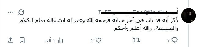abwnbyl60721205's tweet photo. الاشعري تاب و النووي تاب و الغزالي تاب و الرازي تاب و الجويني تاب 
غريب أمر هؤلاء الأشاعرة الذين يتوبون قبل الموت بخمس بدقائق https://t.co/jx7B3jT9UH