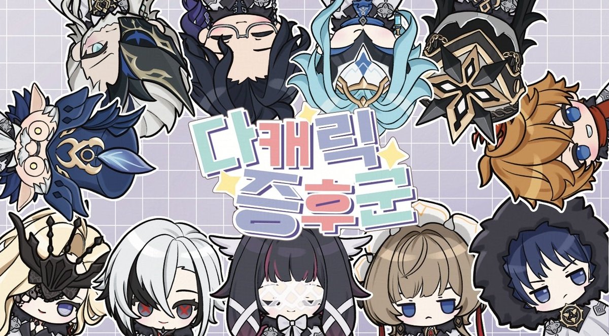 rittoring's tweet photo. 8월 일러스타 인포입니다!

🖤C30 다캐릭증후군

🩷Only 원신

🖤8월 29~30일 양일

🩷선입금폼

윗치폼 https://t.co/E9X3CtZ3jk

🖤공지는 타래로 이어서 올라옵니다

🩷타래에도 인포있어요 https://t.co/cxXHyeIEay