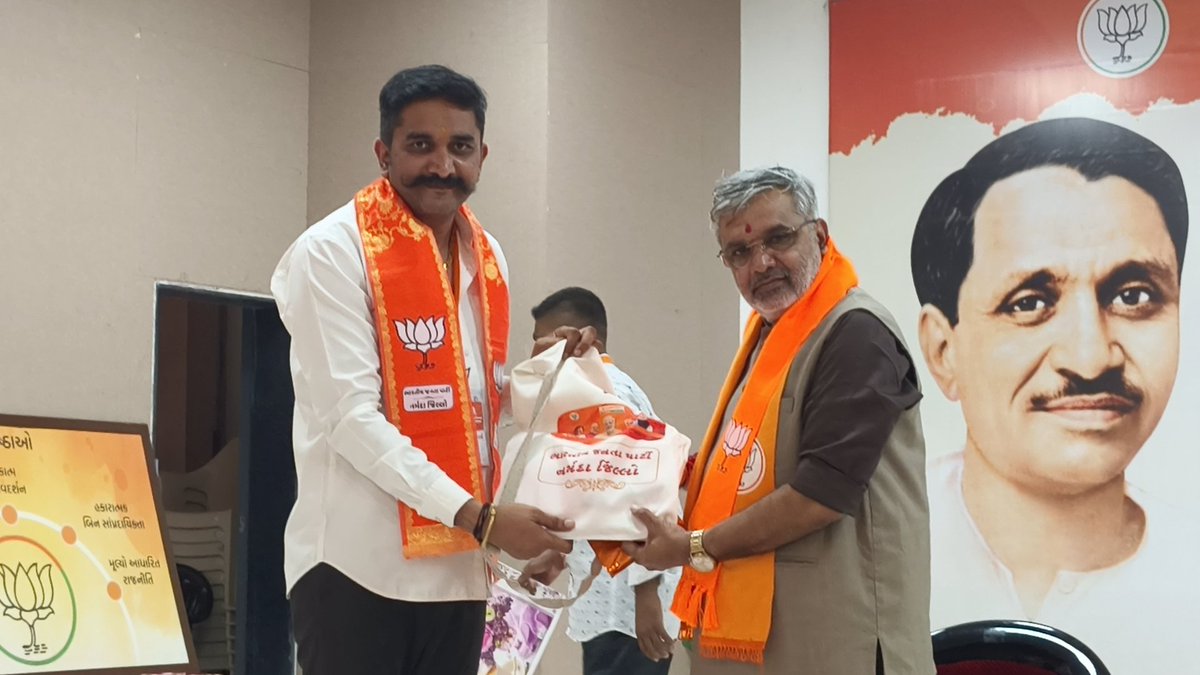 bjpneelrao's tweet photo. સંગઠન શક્તિ • વિચાર શક્તિ • રાષ્ટ્ર શક્તિ 

ભારતીય જનતા પાર્ટી પંડિત દીનદયાલ ઉપાધ્યાય પ્રશિક્ષણ મહાઅભિયાન -2026 જિલ્લા પ્રશિક્ષણ વર્ગ અંતર્ગત નર્મદા જિલ્લા ત્રિદિવસીય પ્રશિક્ષણ વર્ગ નીલકંઠધામ પોઇચા ખાતે યોજાયો.

 સત્ર-6:કાર્યકર્તા વિકાસ, સંભાળ અને દાયિત્વ બોધ
સત્રના વકતા : ડૉ.સંજયભાઈ દેસાઇ
સત્રના અધ્યક્ષ:શ્રી પંકજભાઇ વ્યાસ

 ‘કાર્ય વિસ્તારની આપણી દૃષ્ટિ’ વિષયક સત્રમાં સહભાગી બની કાર્યવિસ્તારને વધુ વ્યાપક બનાવવા તથા સંગઠનના કાર્યને નવી દિશા અને ગતિ આપવા અંગે મહત્વપૂર્ણ વિચારો પ્રાપ્ત કર્યા.

#PrashikshanMahabhiyan #PanditDeendayalUpadhyay #JanSeva #SangathanShakti #SevaSankalp #ViksitBharat