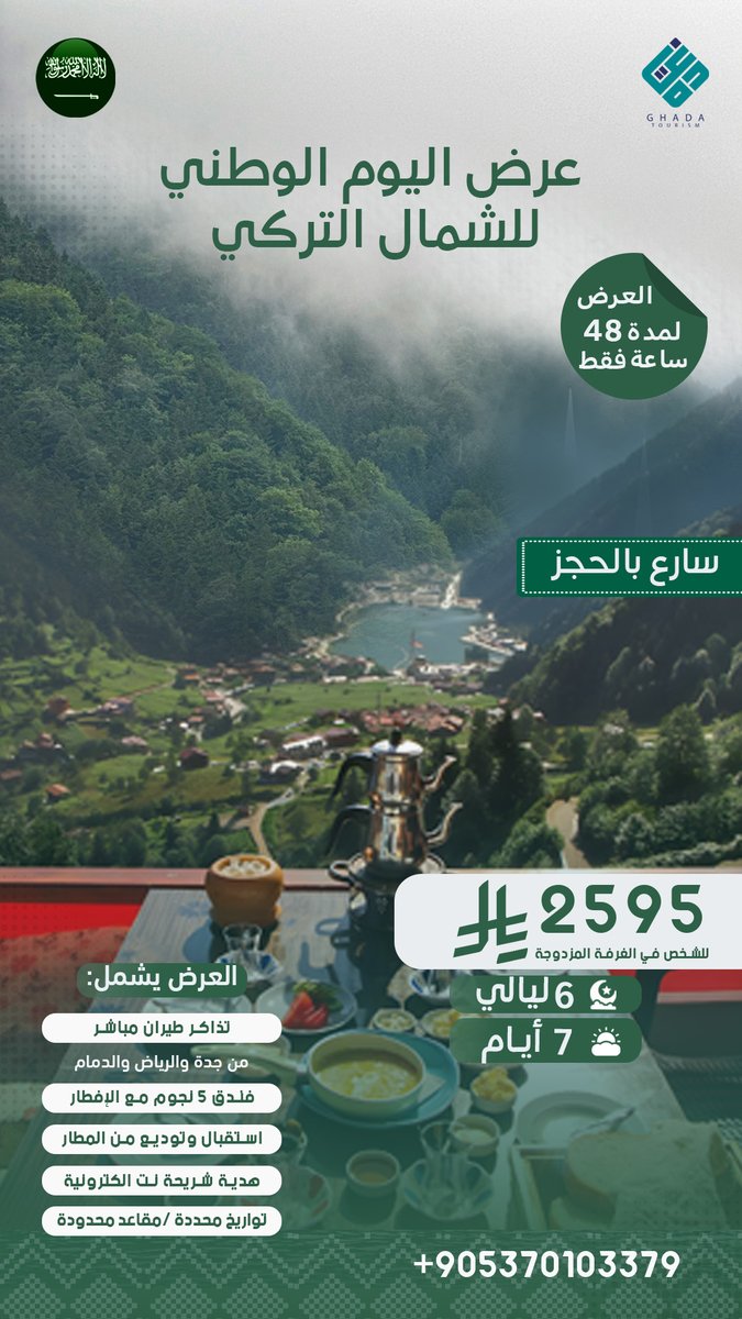 duaash_design's tweet photo. من أعمالي لليوم الوطني السعودي / السنة الماضية ✨

@dam_designers
@des_platform

@iDes_Tag

@designers_tag

#تجمع_فنانيين11
@p_art4 https://t.co/zDNTIG8c2D