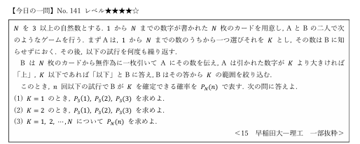 chanyaru0317's tweet photo. 【今日の一問】No. 141
おはようございます、ちゃんやる野中です！今日は早稲田の確率の問題から抜粋です。実験をしたりしてルールをしっかりとらえます。とらえたらそれほど難しくは、、、ないはずです😀

#数学
#ちゃんやる
#確率
#早稲田 https://t.co/hjNkDuReuh