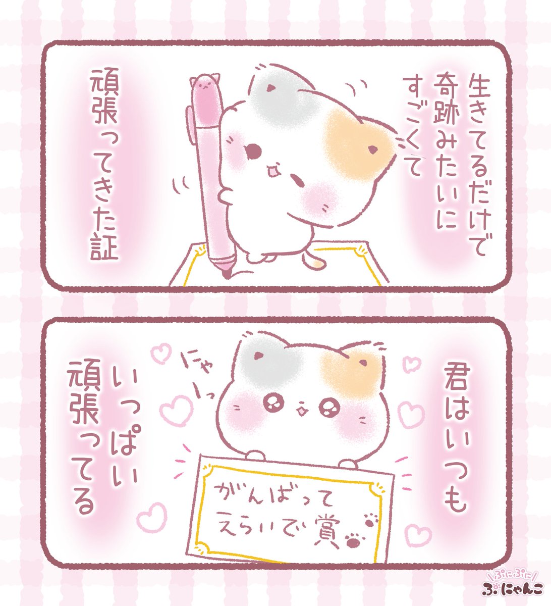 TOKUDOME2's tweet photo. 君はえらいので表彰します\(⸝⸝⸝´꒳`⸝⸝⸝)/💕 https://t.co/s3g6pFec0j