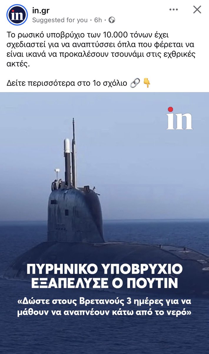 nprepalas's tweet photo. Εντωμεταξύ στο https://t.co/2pyvT9m4tW! Καταλάβαμε…
#SlavaUkraïni https://t.co/DZqFGpCGVw
