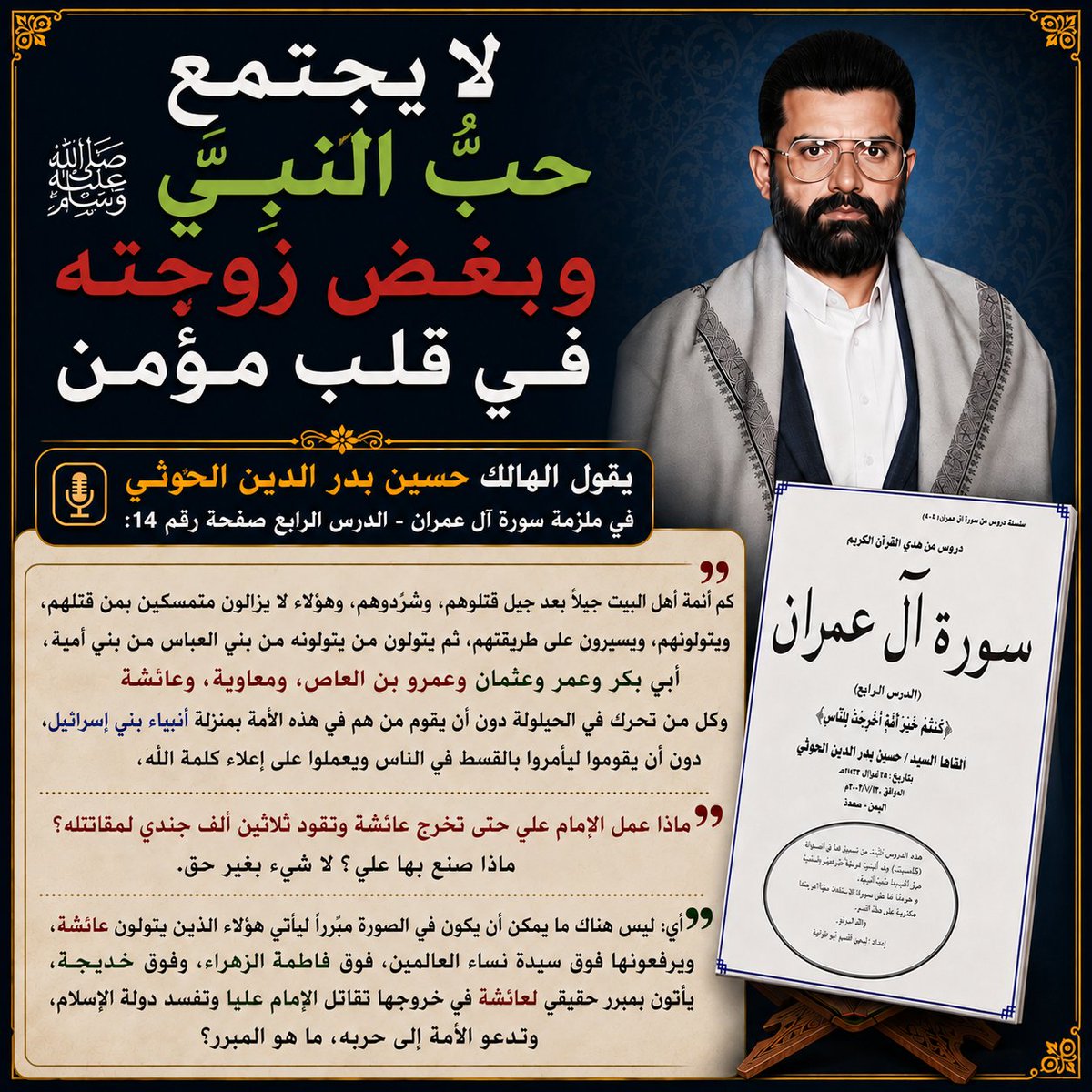 Alsh7ami's tweet photo. @Malek_Almadani https://t.co/2V9oYwRd3A