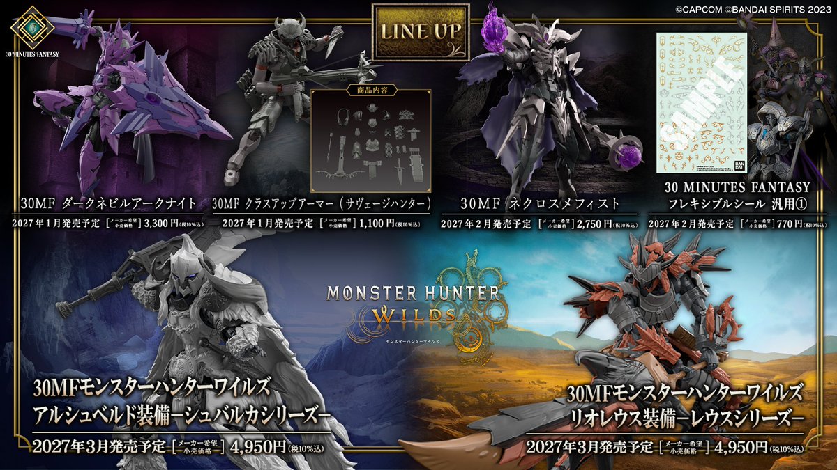 30mfantasy's tweet photo. 【HOBBY NEW ITEM INFO.】

30ML新商品発表会で公開された
30 MINUTES FANTASYシリーズの
2027年1-3月発売アイテムは本日以降、順次店頭やWEBにて予約受付開始！

詳細はこちら！
https://t.co/6lL9D1Bycv

#30MF #30ML https://t.co/9Nra15pY9x