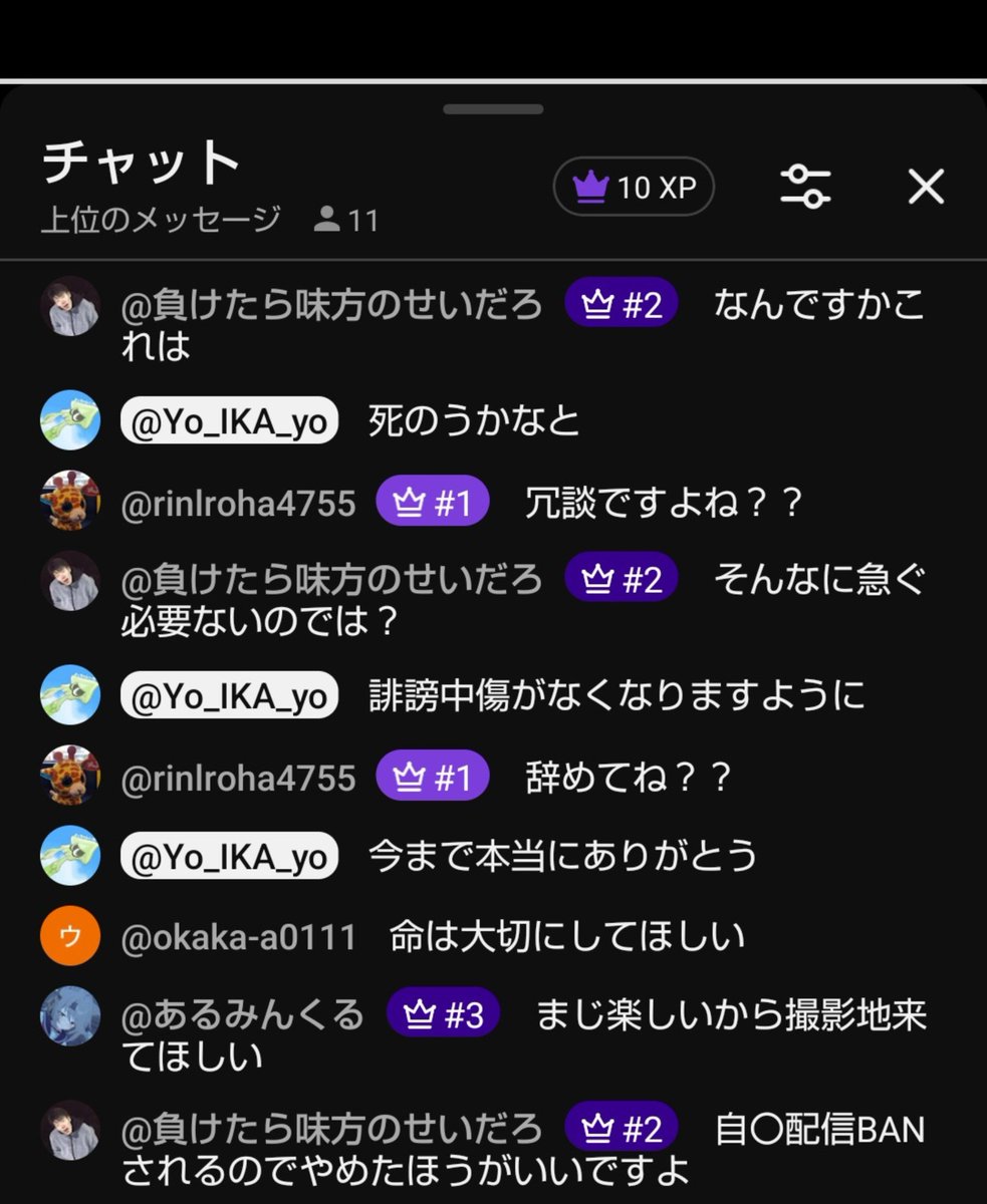 mikatahihanCH's tweet photo. よっちゃんいかと連絡取れる方いますか？
彼の自〇を止めてください https://t.co/VfJWtRt2Tv