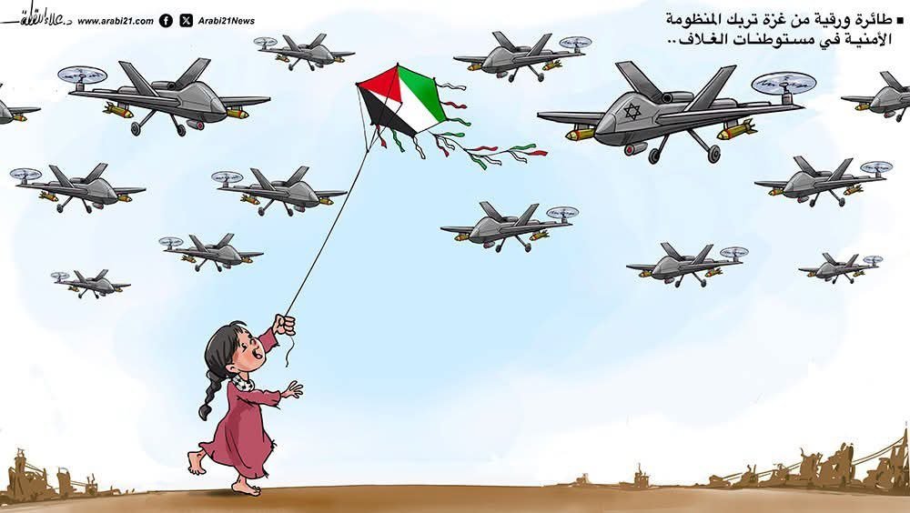 ald0530's tweet photo. _جيش مدجج بالد,با,بات يرتجف أمام طفولة غز٠ة بطائراتها الورقية عد_و جبان يخشى هواء الحرية

لكن صاحب الأرض يملك الحياة والأمل والنصر والأرض لنا 

  #أطفال_غزة  #عدو_جبان https://t.co/1aE6KKMAtt
