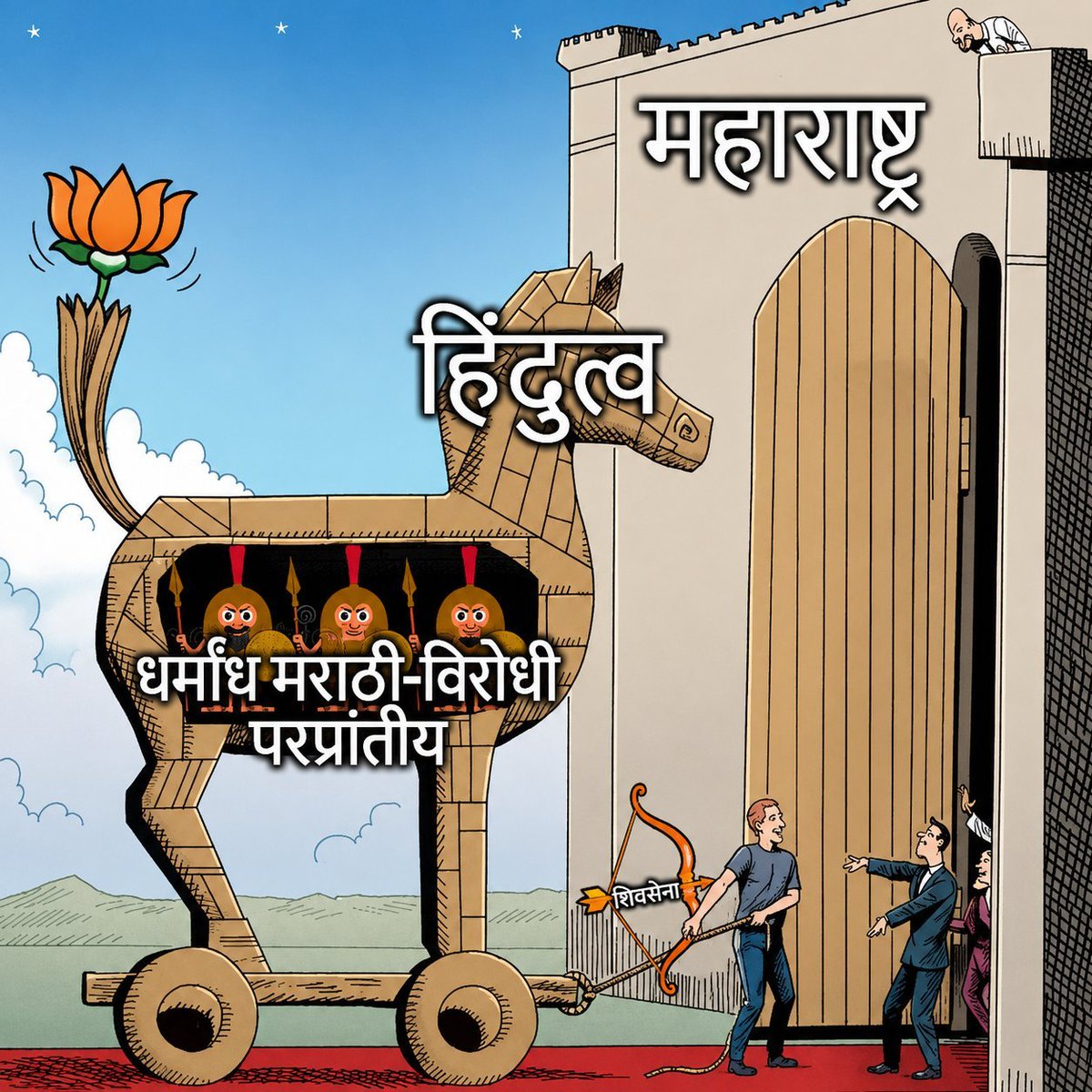 SWARAJYANIRMAN's tweet photo. ह्या एका चुकीमुळे महाराष्ट्राचे महाभयंकर नुकसान झाले आहे. https://t.co/44jVGOKSLF