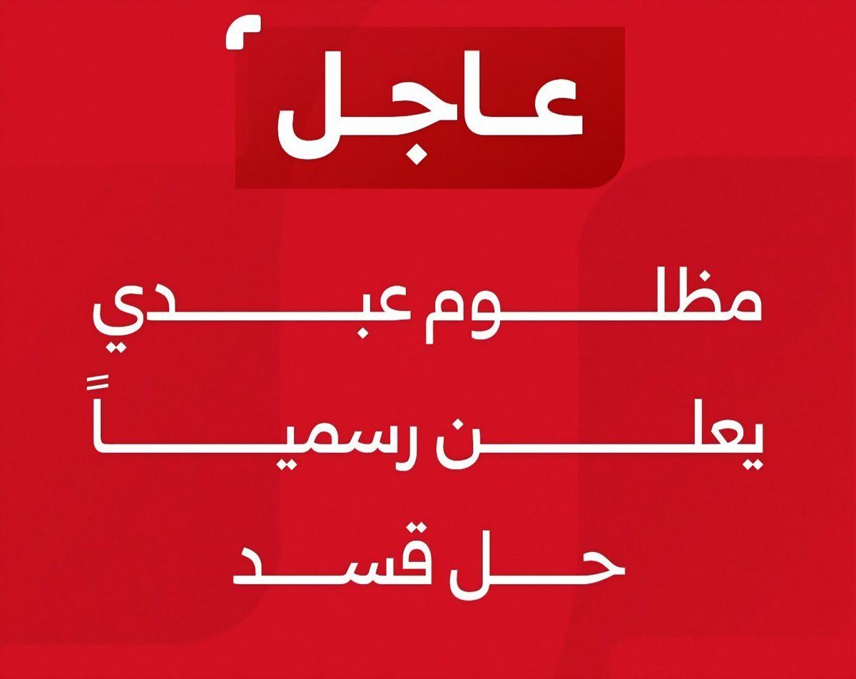 bughaniiim's tweet photo. قريبا" قسد اصبحت من الماضي 
حـصـل مـا تـوقـعـت .. النقطـ▪︎ـه الرابعه .. 👇 https://t.co/Plk5HwctDO
