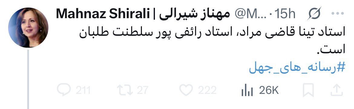 MaymoonMast's tweet photo. چقدر چیپ، چقدر ذلیل! 
چرا آنقدر بدبخت هستید شما؟ چی دادن بهتون خوردید تو بچگی؟ https://t.co/FnXF1sc4UW