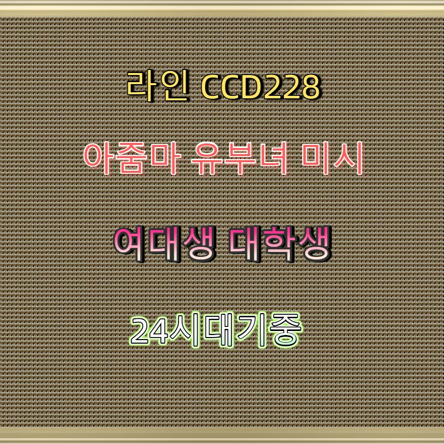 Stephanie257935's tweet photo. #함평 #만남 #함평ㅈㄱ #조건 #함평일탈 🍝 https://t.co/zCKKoiKcDt