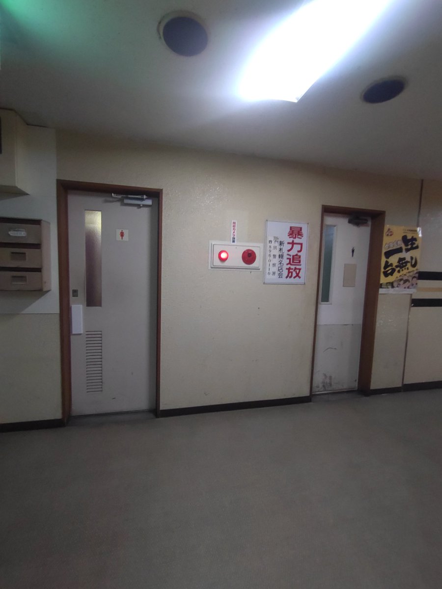 iaehcd's tweet photo. 新札幌名店街(新札幌駅名店街）2階トイレ

新札幌名店街解体前にトイレ出入口を撮影しました。#新札幌名店街　#新札幌駅名店街　#新札幌駅 https://t.co/p5FhihkCyY