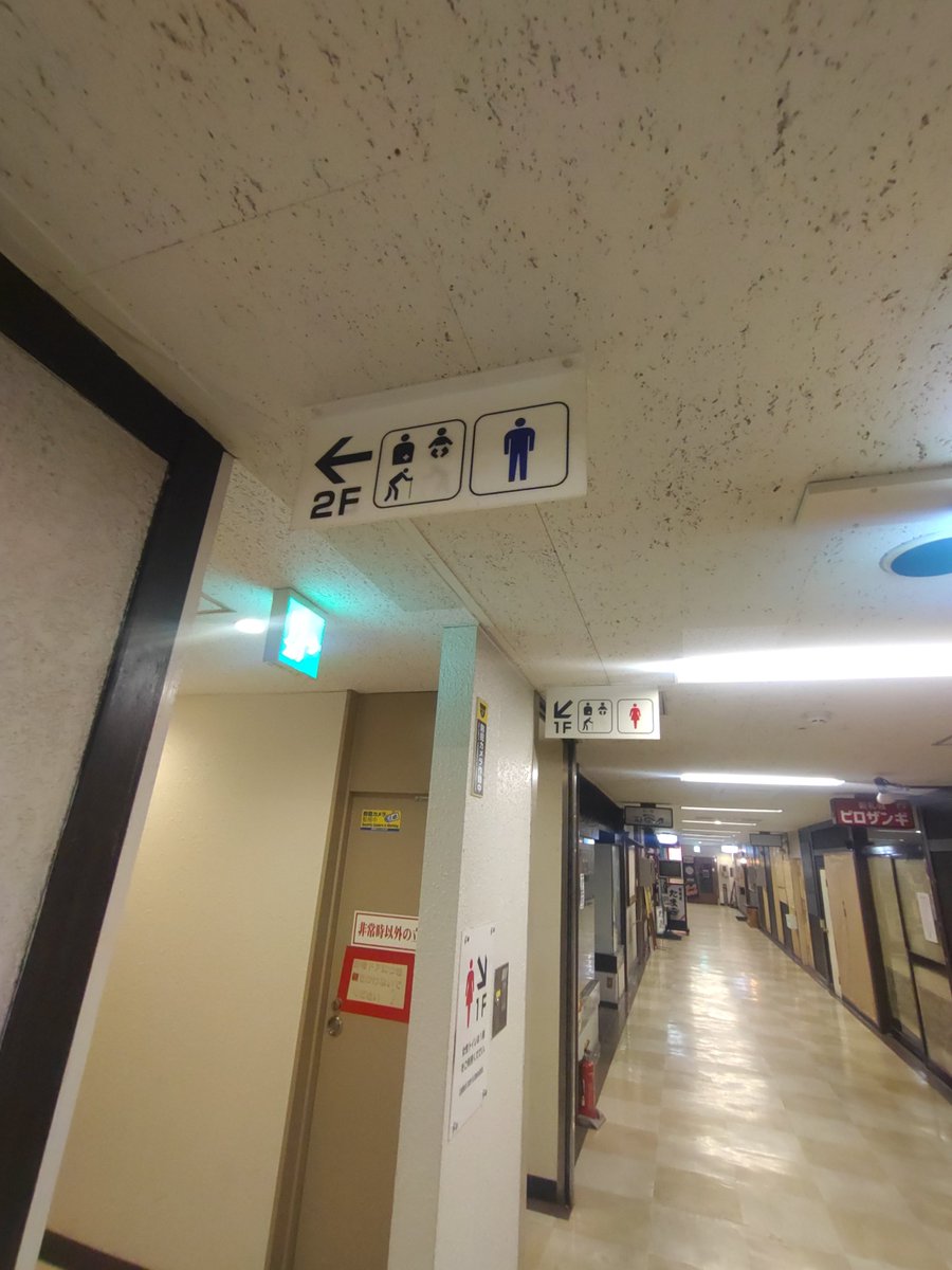 iaehcd's tweet photo. 新札幌名店街(新札幌駅名店街）2階トイレ出入口 https://t.co/2A8SzhNW1O