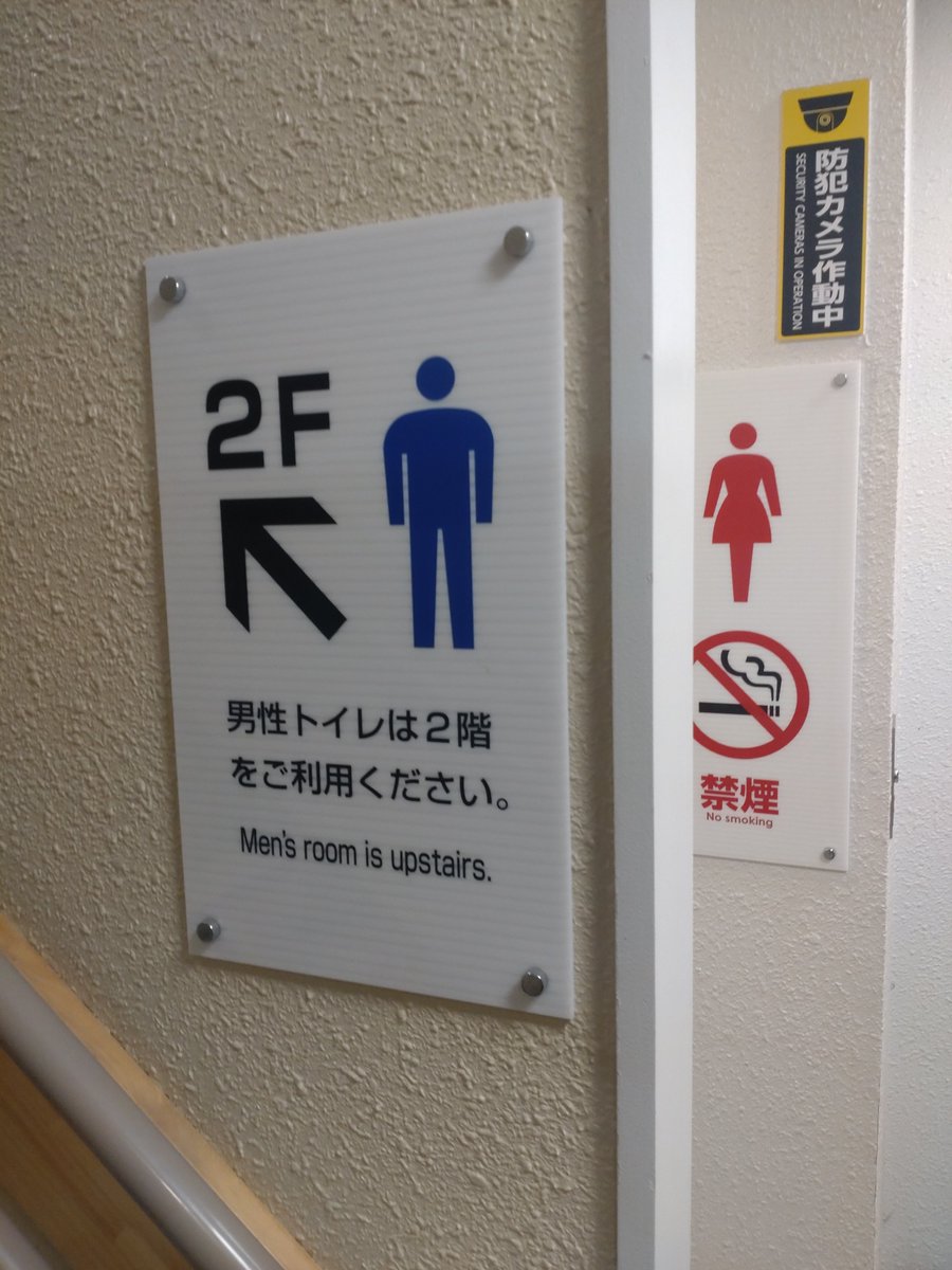 iaehcd's tweet photo. 新札幌名店街(新札幌駅名店街）1階トイレ出入口 https://t.co/od17H8OmVb