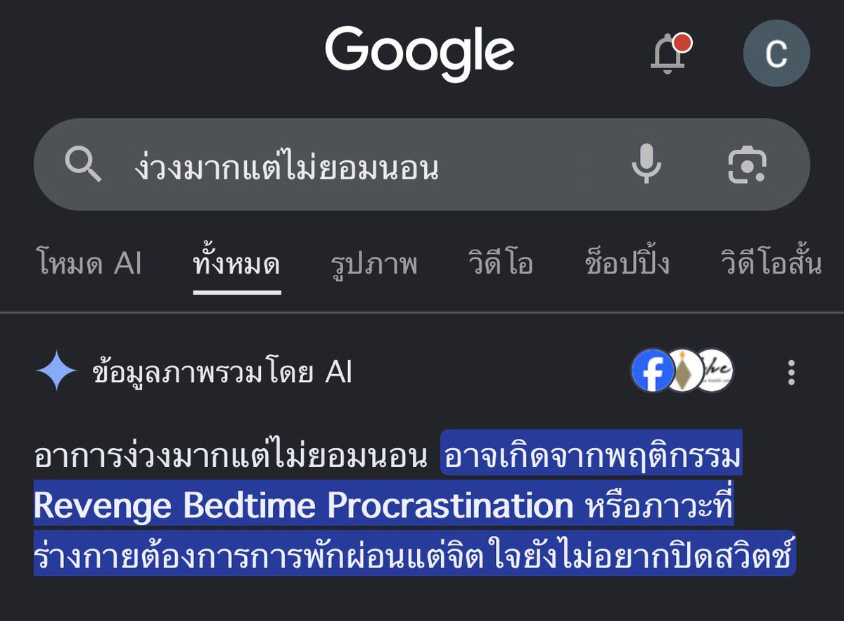532am_'s tweet photo. ชื่อโคตรเท่อะ revenge bedtime คือแก้แค้นให้ตัวเองที่ไม่มีเวลาทั้งวันจนต้องยอมเบียดเบียนเวลานอนเพื่อเอามาใช้เป็นเวลาส่วนตัวงี้ปะ 55555555555555555 https://t.co/WCeeDP50CM