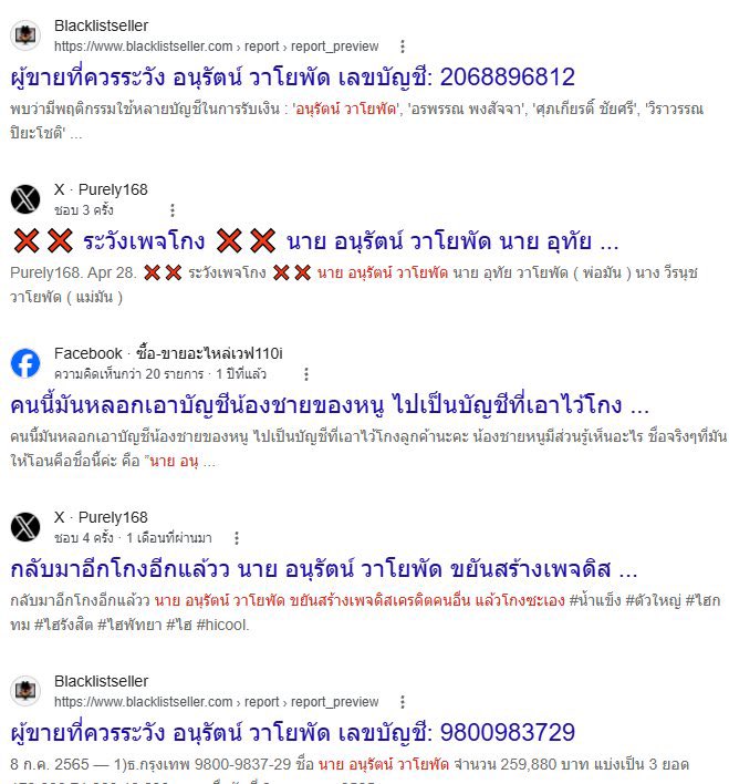 Arcmint's tweet photo. เพจหลอกเพจโกง เงินหลอกนัดขายไฮแล้วหลอกล่อให้โอนก่อน แล้วบิด
 ⚡⚡⚡นายอนุรัตน์ วาโยพัด ⚡⚡⚡
#สายไฮ https://t.co/8kTVI3lAie